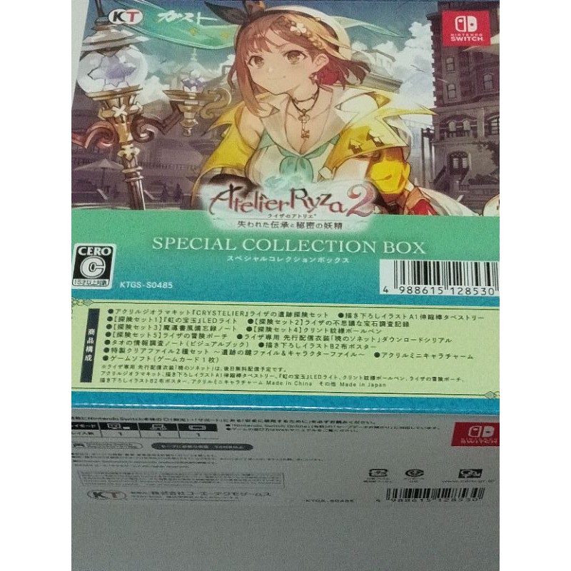 現貨 Switch NS 萊莎2 萊莎的鍊金工房 2 失落傳說與秘密妖精 典藏版 不含 A1 掛軸 日文版