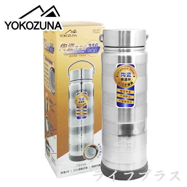 橫綱316不鏽鋼陶瓷保溫杯-750ml 陶瓷/塗層/內膽