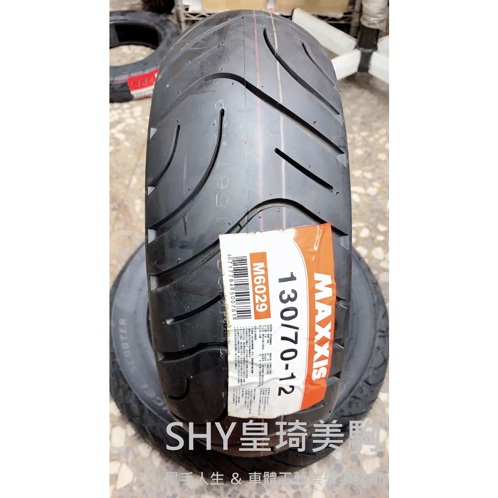 台北萬華 皇琦美駒 瑪吉斯輪胎 M6029 130/70-12 原廠胎 MAXXIS 6029