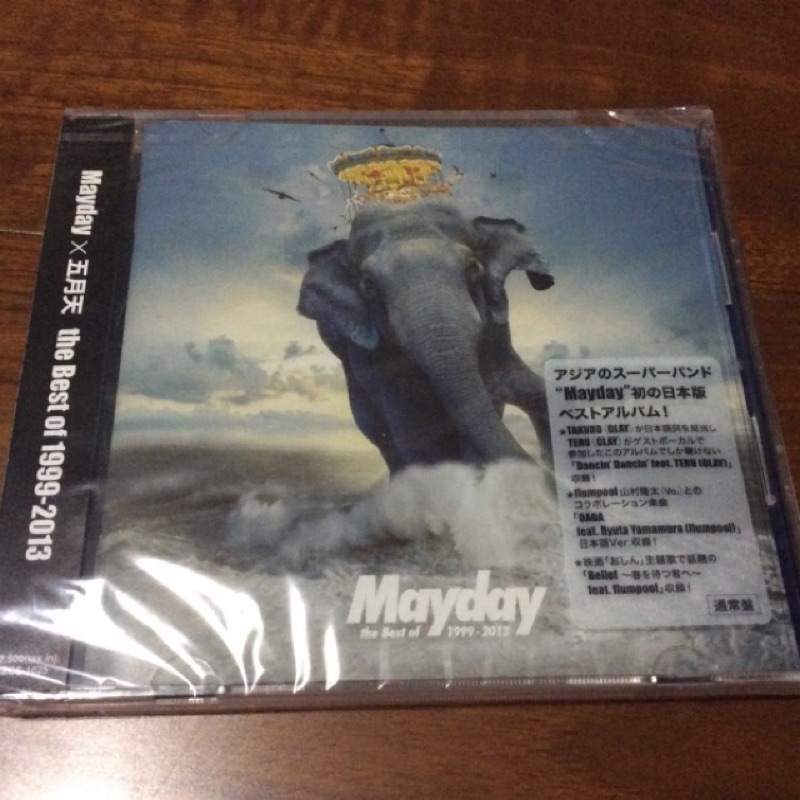 Mayday × 五月天 the Best of 1999-2013 日文專輯通常盤(日本進口版通常盤)