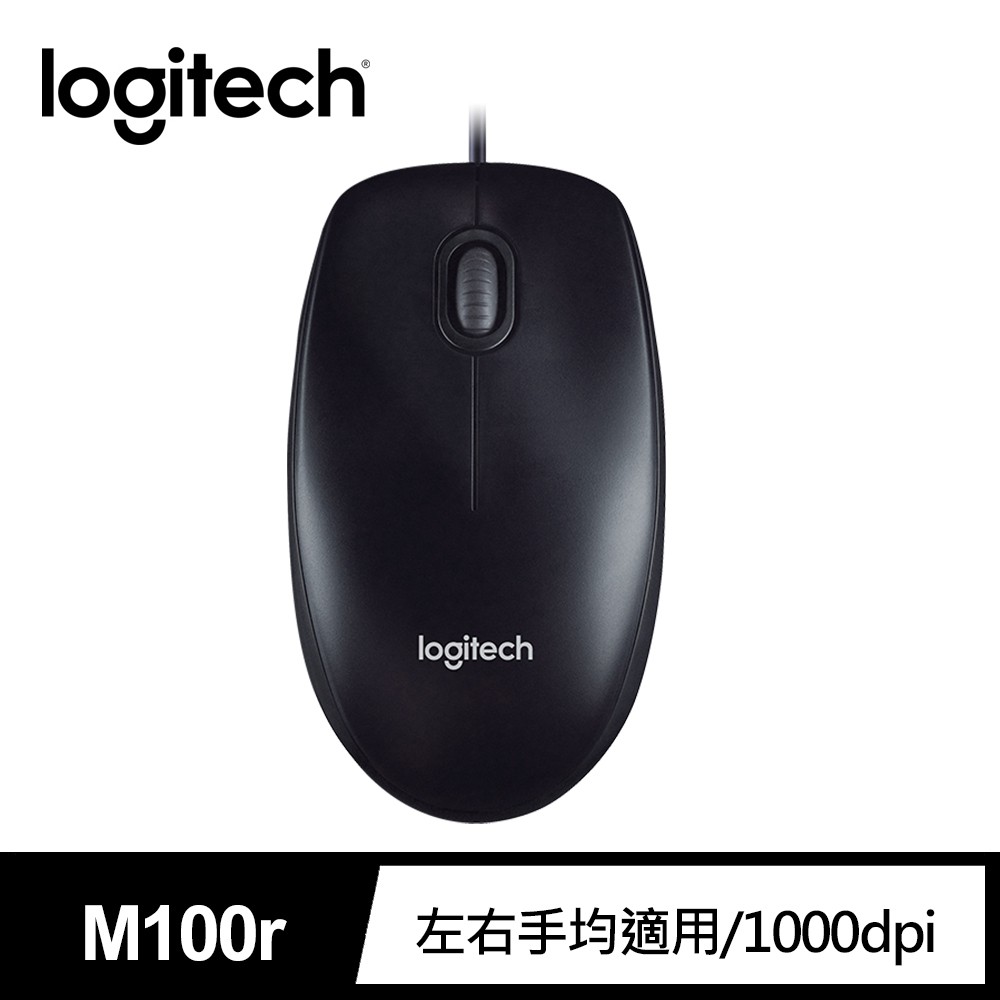 Logitech 羅技 M100r 有線光學滑鼠