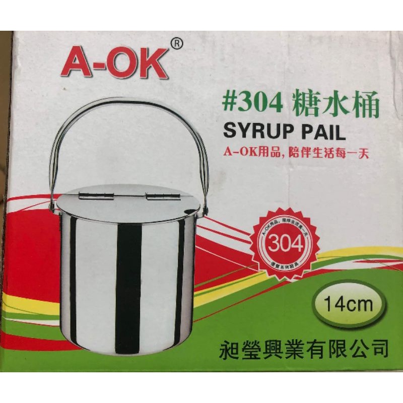 A-OK #304糖水桶 手提糖水桶 醬料桶 調味桶