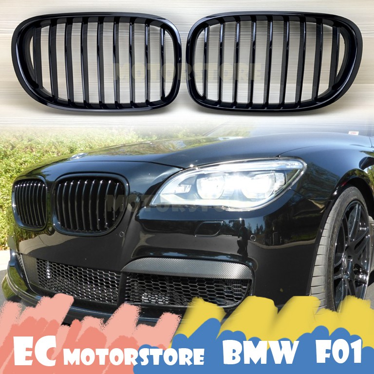 BMW 7系 F01 F02 2009-2015 亮黑 鼻頭 水箱護罩 水箱罩