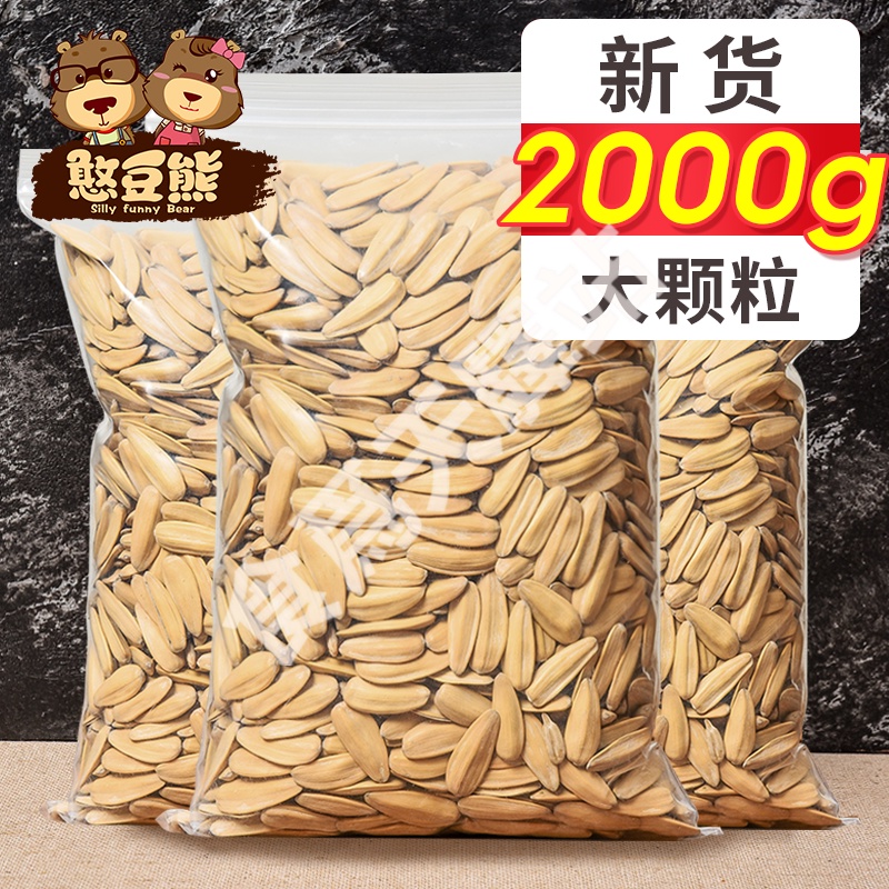 葵花子仁 優惠推薦 21年11月 蝦皮購物台灣