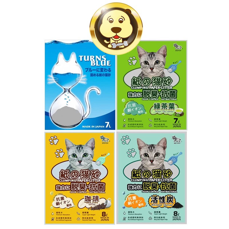 【日本QQ Kit】環保紙貓砂 咖啡 活性碳 變藍色 綠茶味 多包免運【培菓寵物】