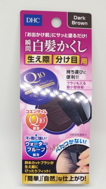 Dhc 銀髮著色膏 深咖啡色 淺咖啡色 黑色 4 5g 盒裝白髮著色膏 蝦皮購物