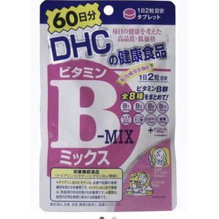 《現貨》24小時出貨 日本製 DHC 綜合 維他命 B群 60日 日本代購