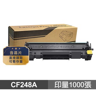 【蝦皮直營】HP CF248A 48A 高品質副廠碳粉匣 含全新晶片 適用 M15w M28w 現貨 廠商直送