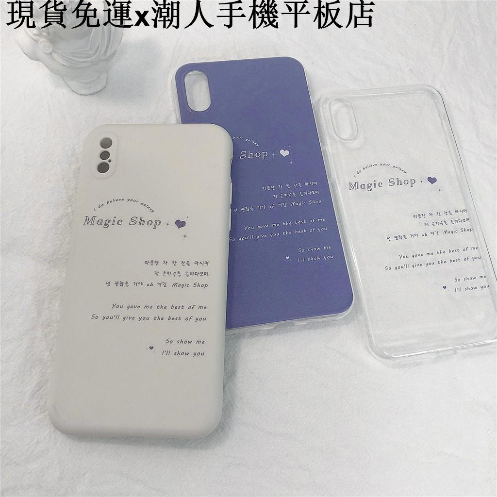 {現貨x免運}潮人手機平板Magic Shop防彈少年團bts手機殼蘋果oppo華為iphone小米vivo三星