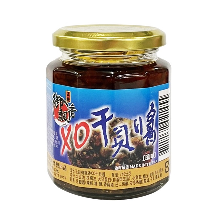 正統御飄香 XO干貝醬 240g XO醬 調味醬 炒飯 配飯拌麵 干貝醬