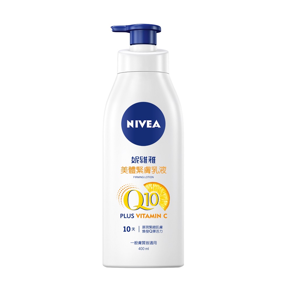 NIVEA妮維雅美體緊膚乳液Q10（400ml）