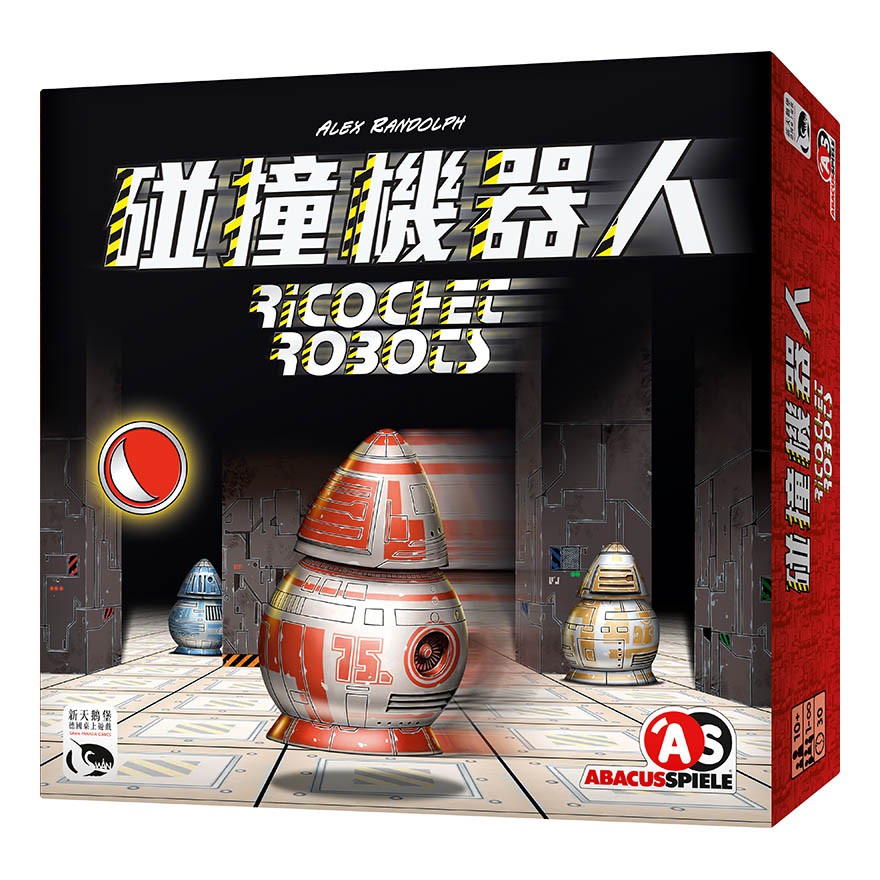 Ricochet Robots 碰撞機器人 繁體中文版 台北陽光桌遊商城