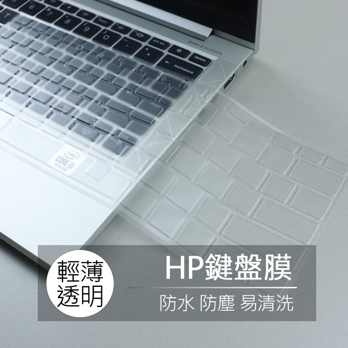 HP Elitebook 830 G7 G8 835 G7 430 G8 630 G9 G10 鍵盤膜 鍵盤套 果凍套