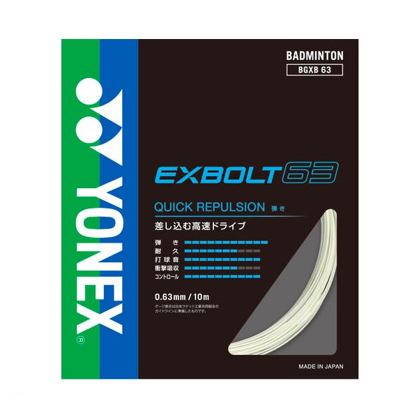(預購)日本代購 YONEX 羽球線 BGXB-63 EXBOLT 63 BGXB63 JP版 日本境內版