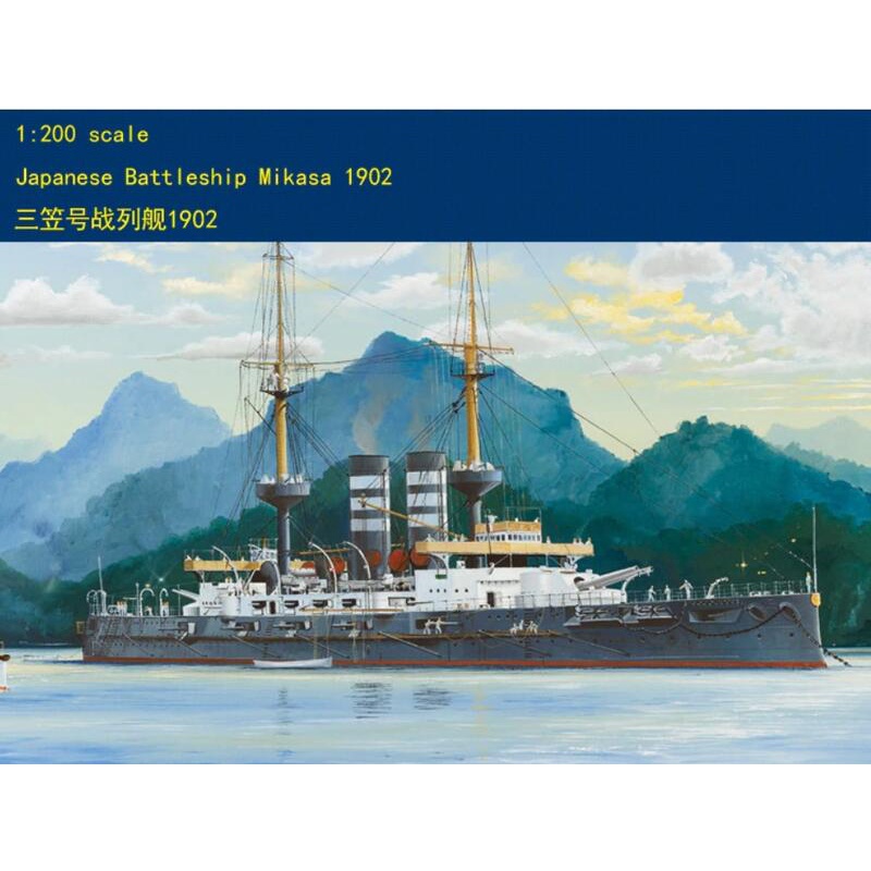 HobbyBoss 小號手 1/200 日本 三笠號 Mikasa 戰艦 1902年 日俄戰爭 組裝模型 82002