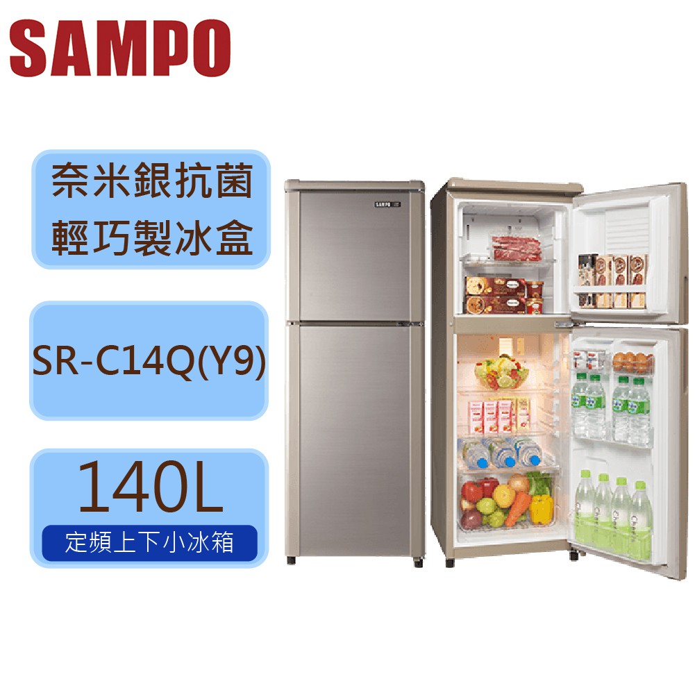 【SAMPO 聲寶】140公升 一級能效 定頻 冰箱 SR-C14Q(Y9) 晶鑽金