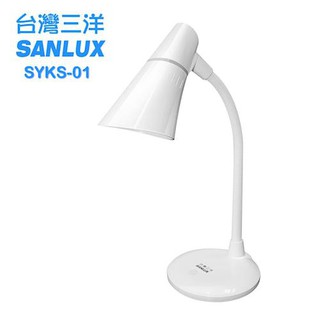 SANLUX 臺灣三洋 LED燈泡檯燈 SYKS-01