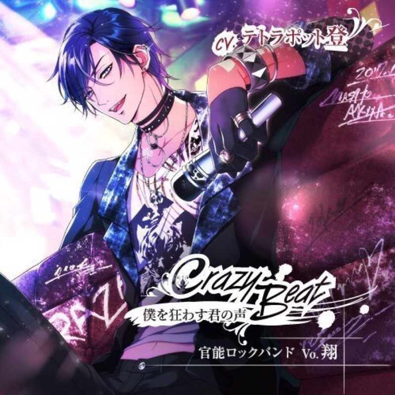 女性向cd テトラポット登crazy Beat 乙女drama 抓馬借佐和真中土門熱茶介皇帝古川慎 蝦皮購物