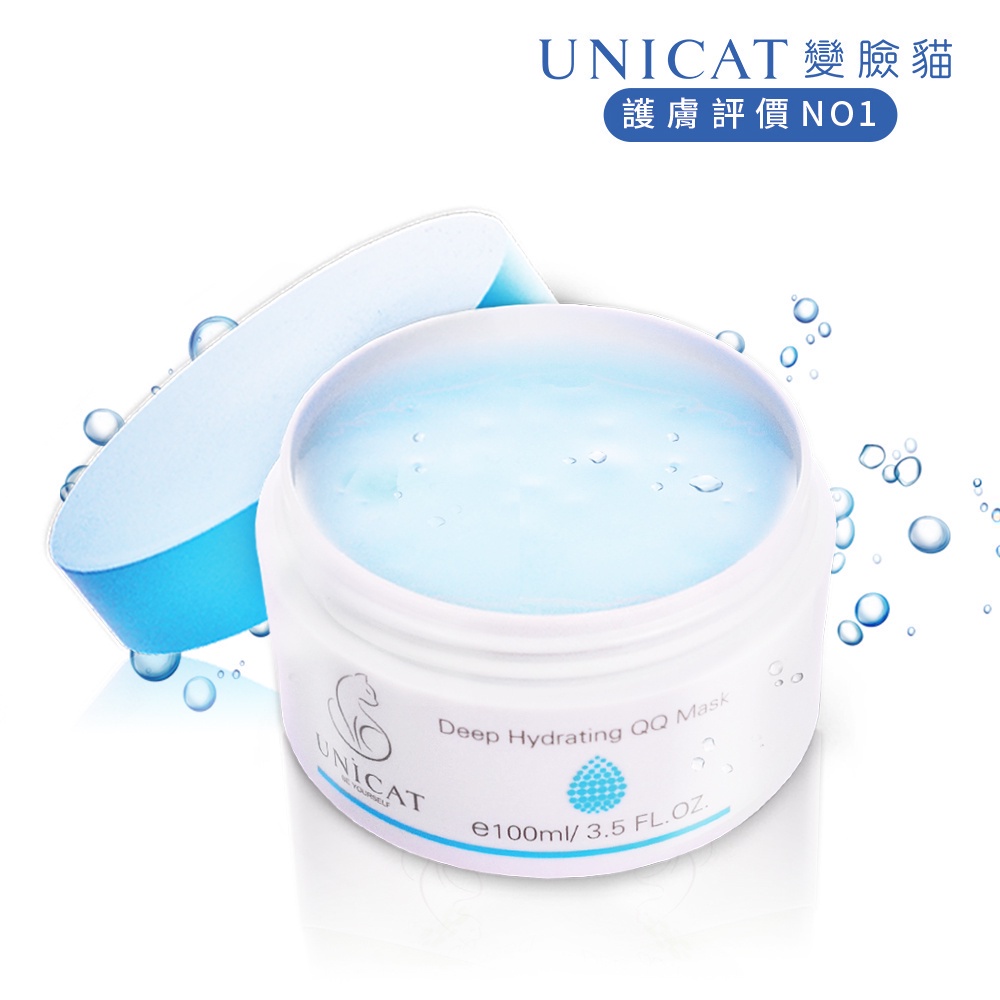 UNICAT 現貨 敏肌專科 超彈力補水 膠原蛋白 晚安凍膜 100ML【蝦皮團購】