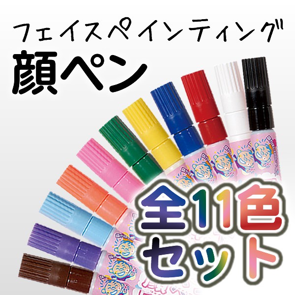 【beibai不錯買】日本製 派對畫臉筆(單支) 道具