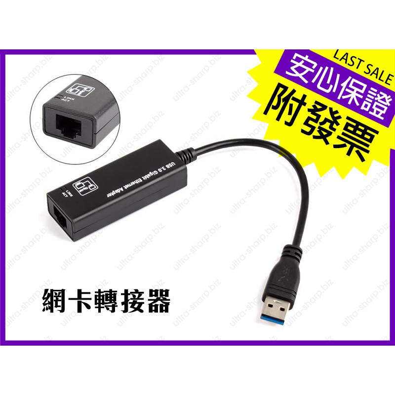 [免運 現貨] 免驅動 小米盒子USB3.0網線轉換器 台灣公司貨附發票 平板電腦網卡RJ45轉換線網卡