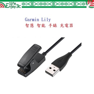 EC【充電線】Garmin Lily 1代 2代 通用 智慧 智慧 手錶充電 電源線 充電座