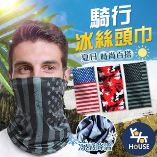 防曬面罩 冰絲面罩 魔術頭巾 冰絲頭巾 防曬頭套 運動頭巾 運動頭套 脖套 頸套 圍脖【BN0056】上大HOUSE