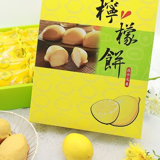 太陽堂 三代祖傳 檸檬餅【奶蛋素】入口清甜 台中新鮮直送