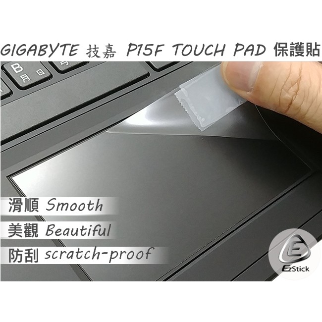 【Ezstick】技嘉 GIGABYTE P15 P15F 15吋  TOUCH PAD 觸控板 保護貼