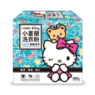 【Hello Kitty】小蒼蘭香水濃縮洗衣粉500g