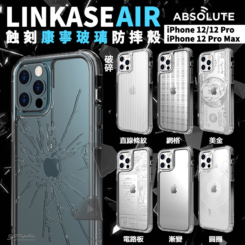 ABSOLUTE LINKASE AIR 蝕刻 康寧玻璃 保護殼 防摔殼 玻璃殼 適用於iPhone12 pro max