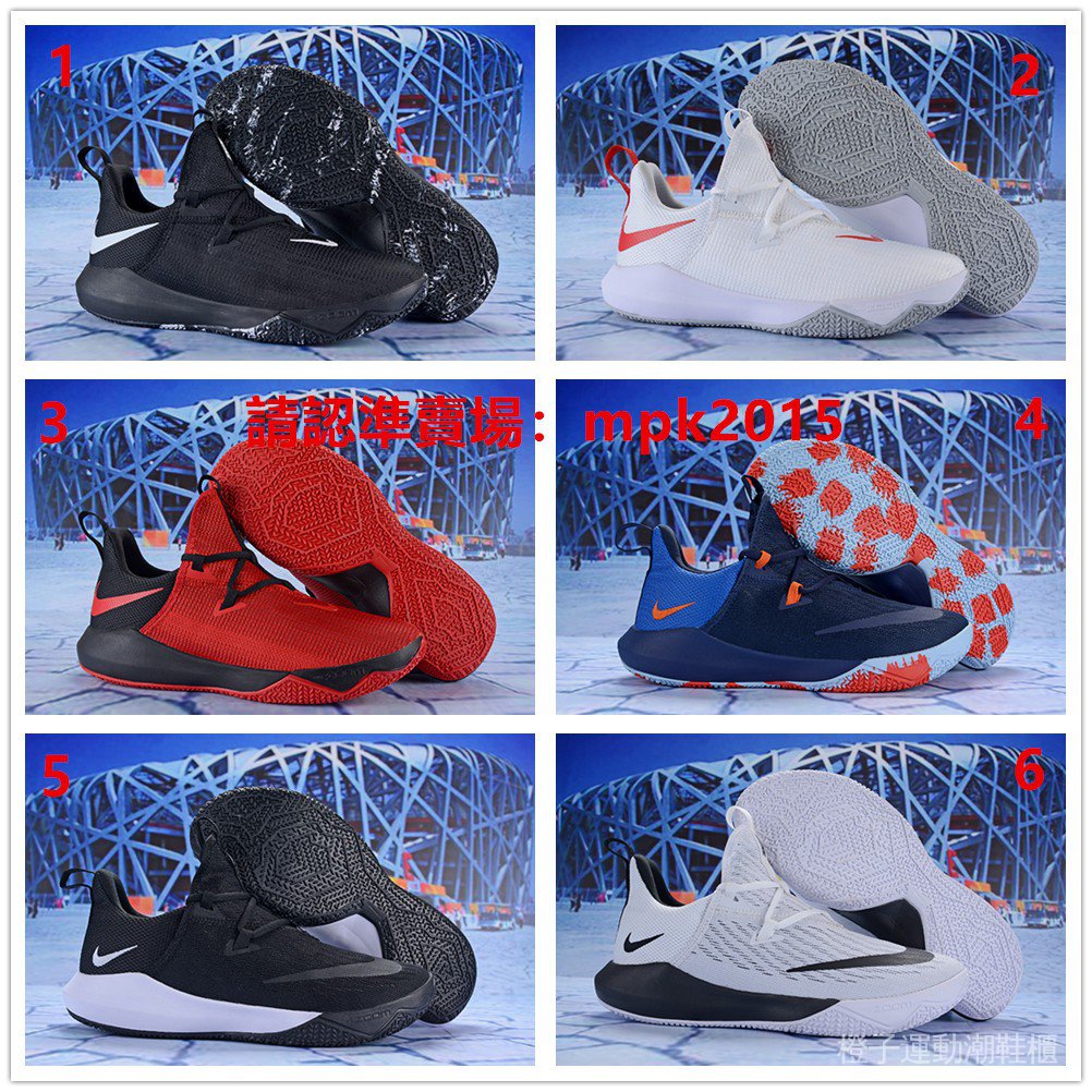 nike zoom shift 2018