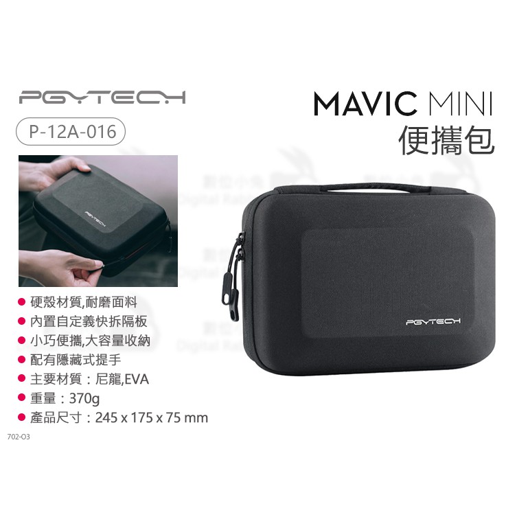 數位小兔【PGYTECH P-12A-016 Mavic Mini 便攜包】收納包 耐磨 手提包 硬殼 無人機 空拍機