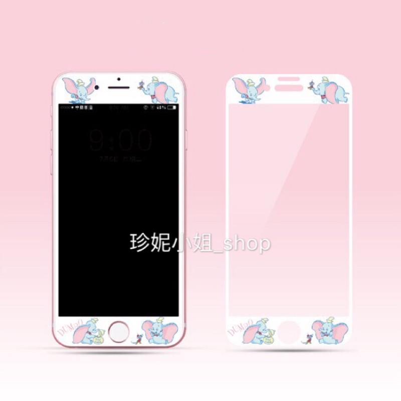 現貨 小飛象 玻璃貼 保護膜 手機膜 iphone i7 i8 i6 plus 可愛 少女 動物 全屏