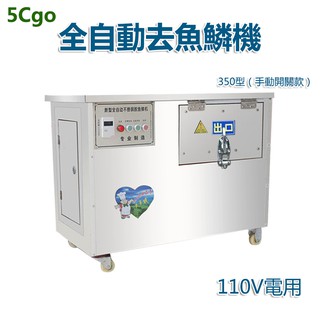 5Cgo【批發】殺魚機全自動商用電動刮魚鱗機刮魚鱗器打鱗機大型全自動刮魚鱗機 110V t597223896330