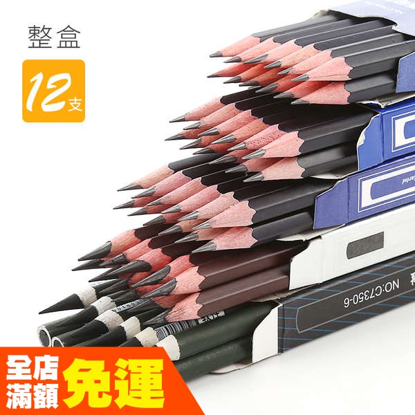4b鉛筆 馬利牌鉛筆馬力素描套裝軟中硬炭筆2h4b6b8b軟碳專業繪畫初學者學生用美術生用品工具畫畫成人繪圖14b12 蝦皮購物