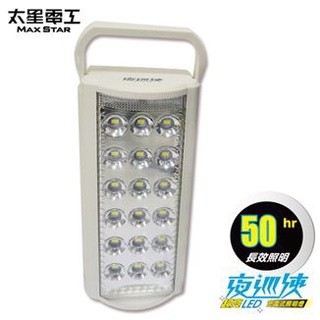 【太星電工】《IF600》夜巡俠超亮LED充電式照明燈 緊急照明燈 露營燈