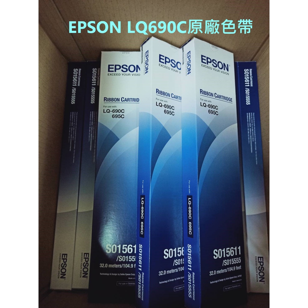 含發票EPSON LQ-690C 原廠專用色帶 695C適用 全新可開統編發票