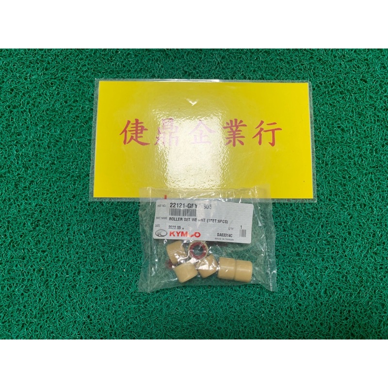 KYMCO 原廠 G5 雷霆 雷霆S G6 G6E 125 12G 紅 普利珠 料號：22121-GFY6-305