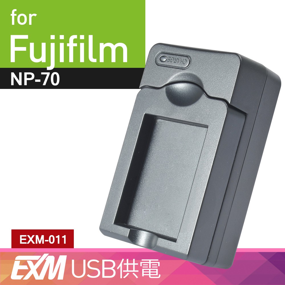 Kamera 隨身充電器 for Fujifilm NP-70 (EXM-011) 現貨 廠商直送