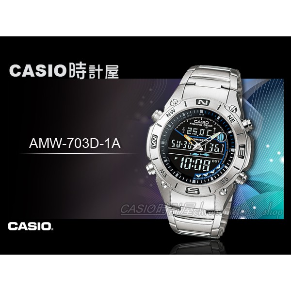 CASIO手錶專賣店 時計屋 AMW-703D-1A OUTGEAR系列 100米防水 AMW-703D