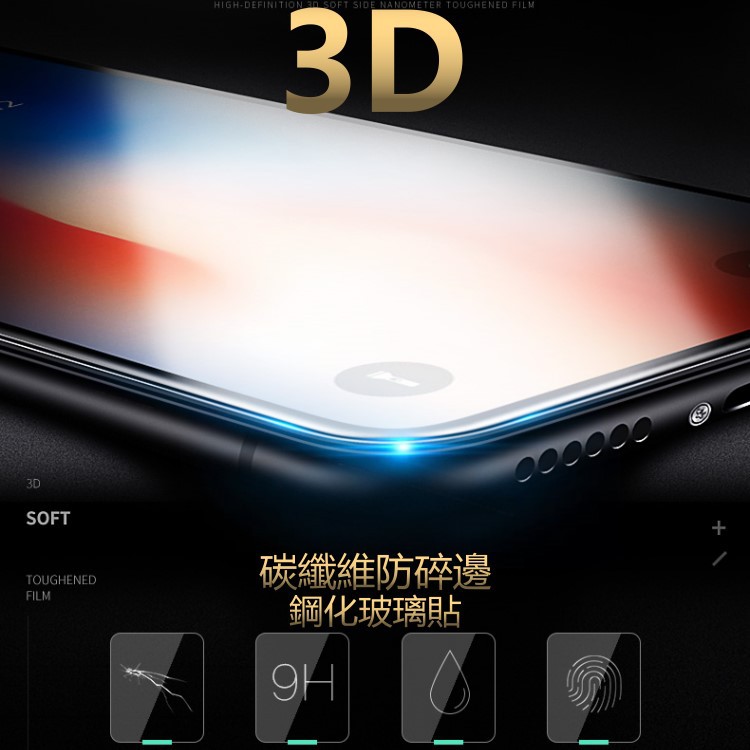 不碎邊 3D 滿版 鋼化 玻璃貼 保護貼 iPhone 7  Plus i7 iPhone7 iPhone7Plus 7