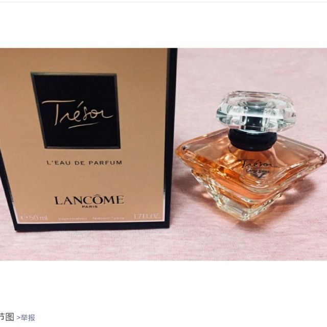 [全新轉賣]LANCOME Tresor蘭蔻璀璨香水(無紙盒)