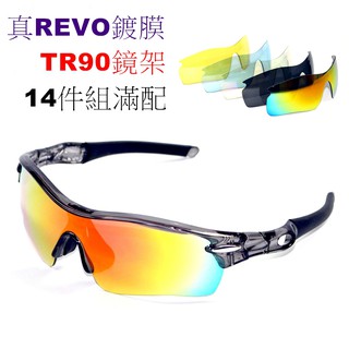 (真REVO鍍膜) 14件組 5組鏡片 運動眼鏡 偏光眼鏡 騎行眼鏡 自行車眼鏡 太陽眼鏡 偏光太陽眼鏡 運動太陽眼鏡