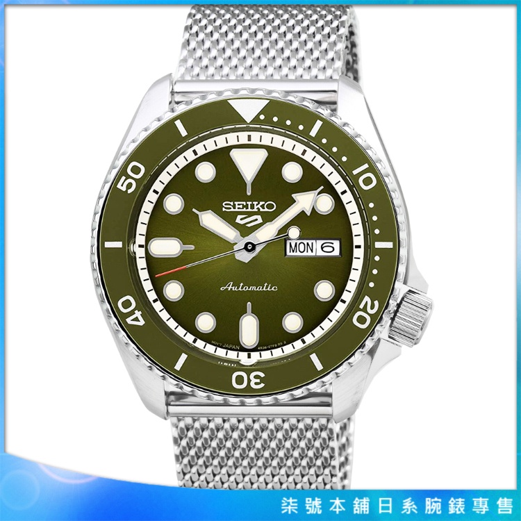 【柒號本舖】SEIKO 精工次世代5號機械米蘭鋼帶腕錶-綠 / SRPD75K1