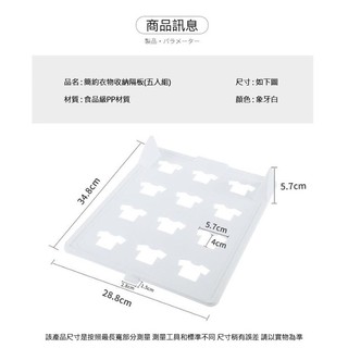 收納隔板 收納 衣物折疊 整齊收納 一目了然 隔板 特價 簡約衣物收納隔板 [五入組 ] 衣物收納隔板