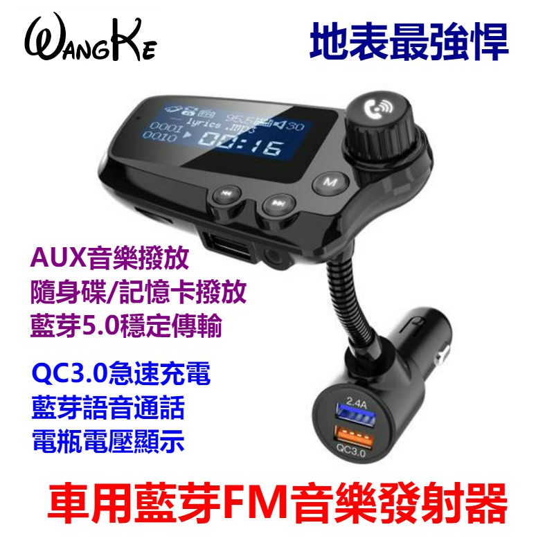 車用藍牙音樂發射器t91 Qc3 0 18w閃電快充aux音樂傳輸車藍牙接收器車用藍芽usb車充 蝦皮購物