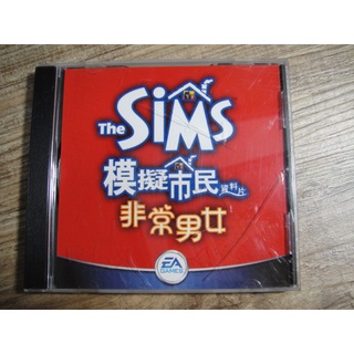 PC GAME 電腦遊戲 EA The Sims 模擬市民資料片 非常男女