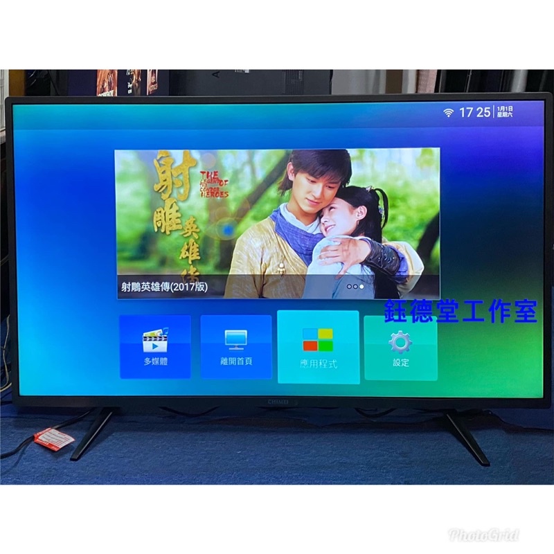 CHIMEI奇美TL-43M200 2018 4K智慧聯網液晶電視 中古電視 二手電視 買賣維修