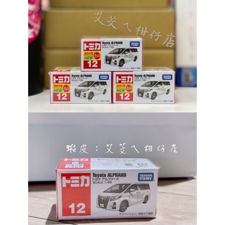 💕全新現貨💕TOMICA NO.12 TOYOTA ALPHARD 有車貼無車貼